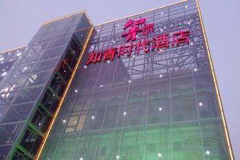Zhiqing Shidai Boutique Hotel Shanghái Exterior foto